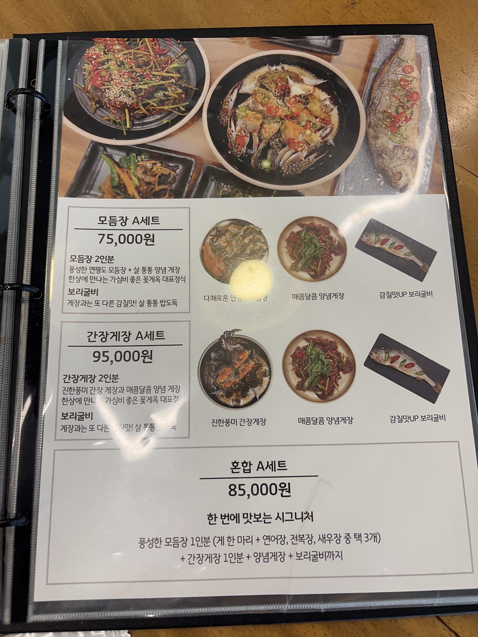꽃게옥 사진 6