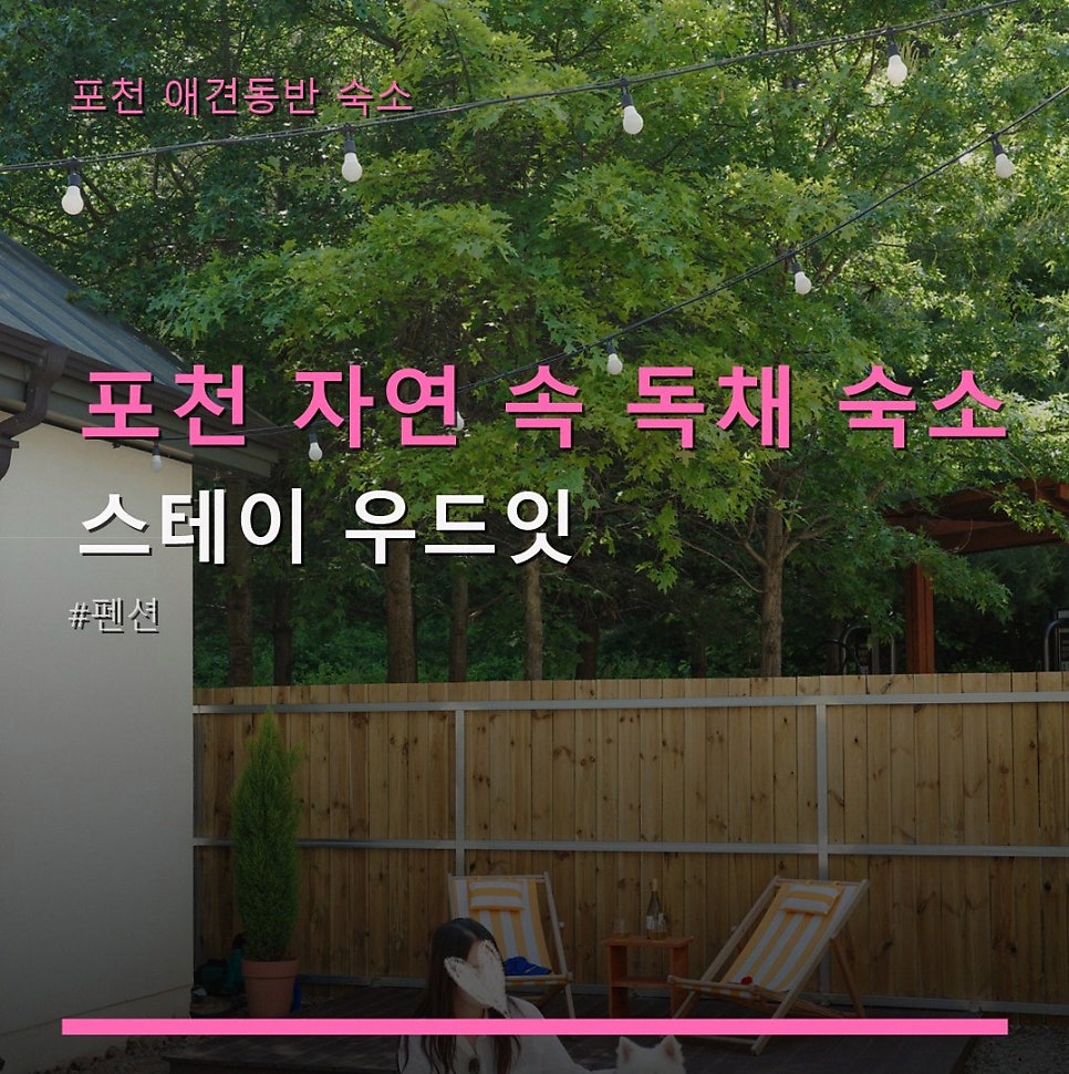 우드잇 사진 3