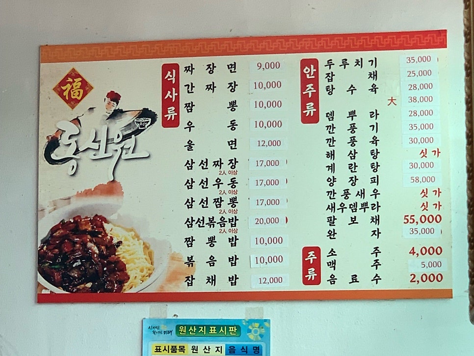 동신원 사진 6