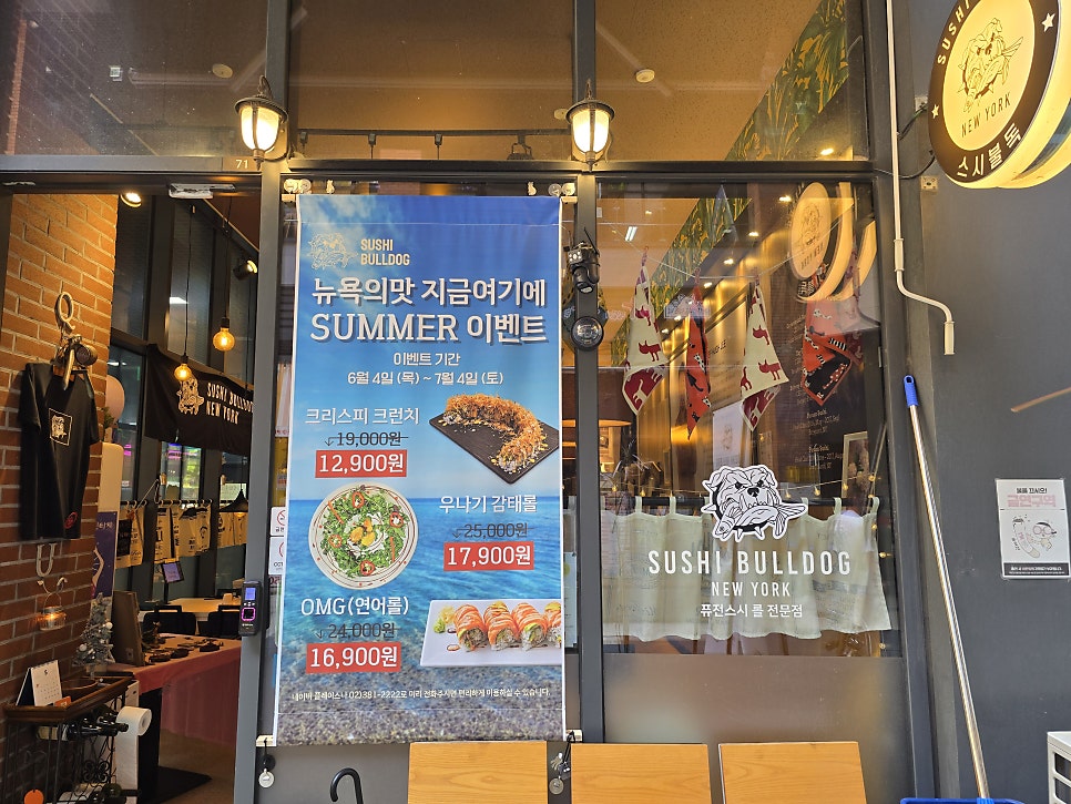 스시불독 사진 3