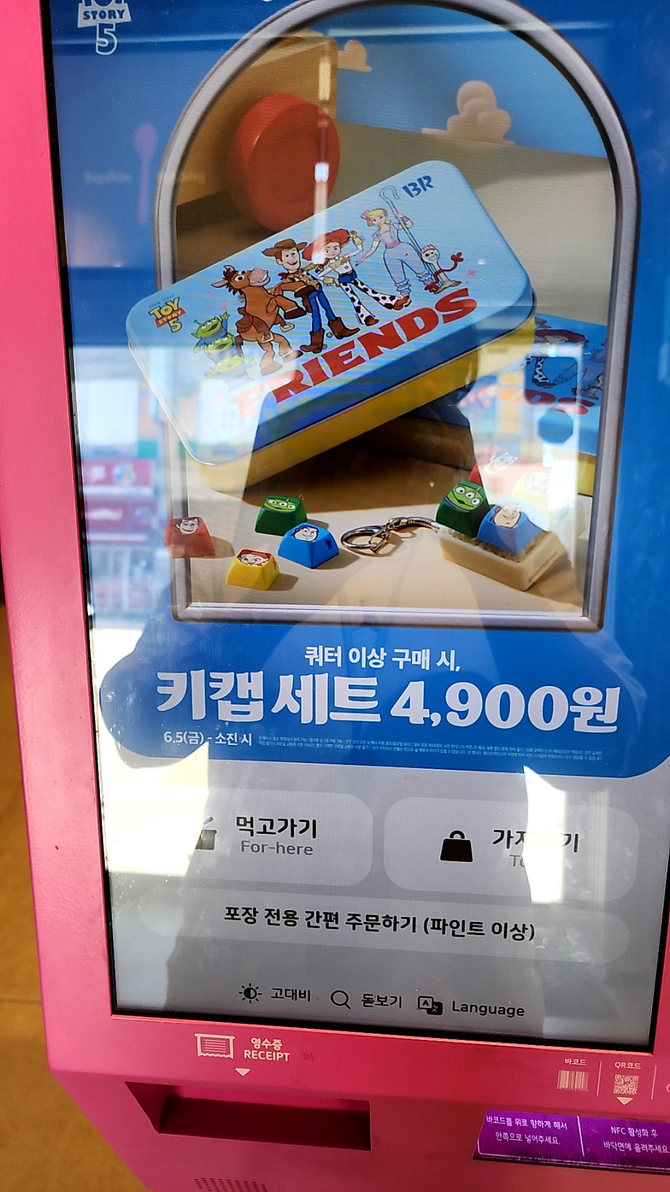 배스킨라빈스 용인어정역점 사진 2
