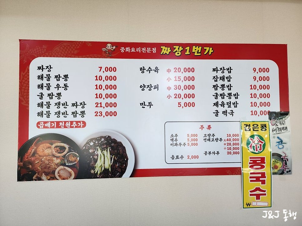 짜장1번가 사진 4
