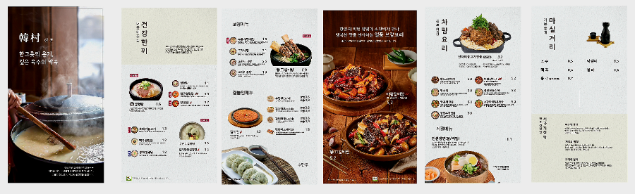 한촌설렁탕 충주호암점 사진 6