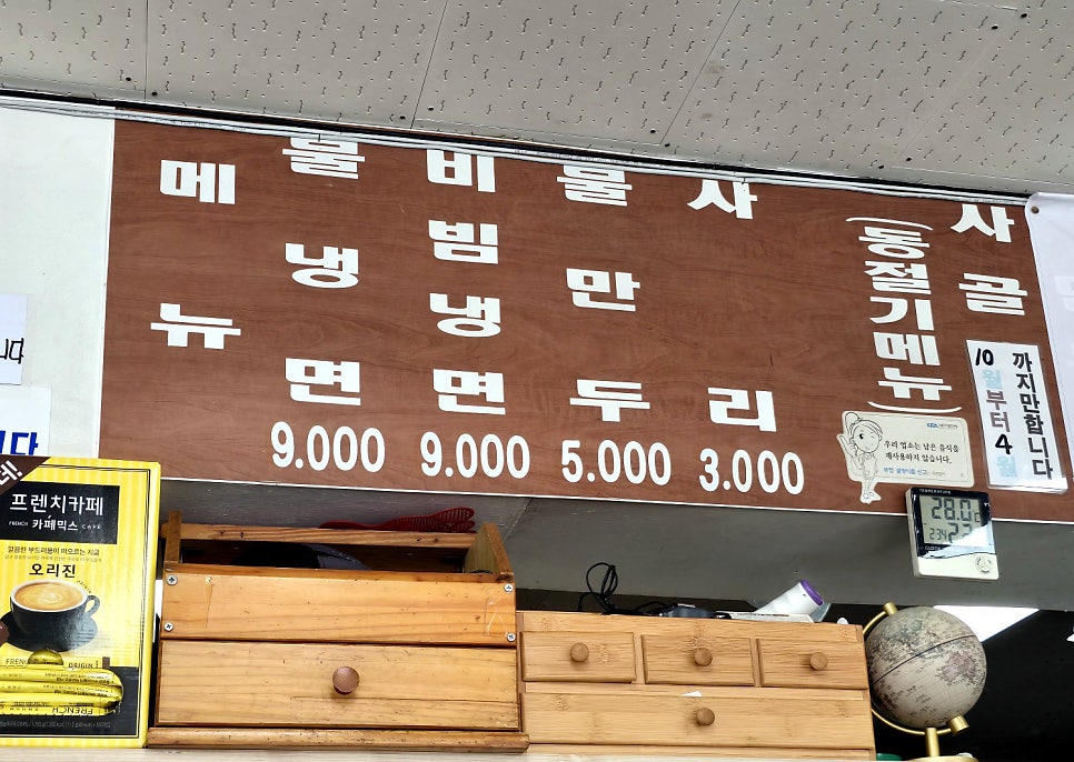 강천칡냉면 옥련점 사진 3