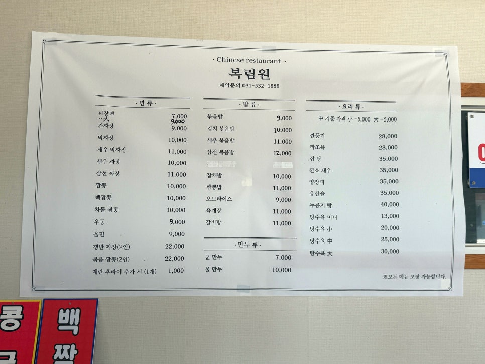 복림원 사진 5