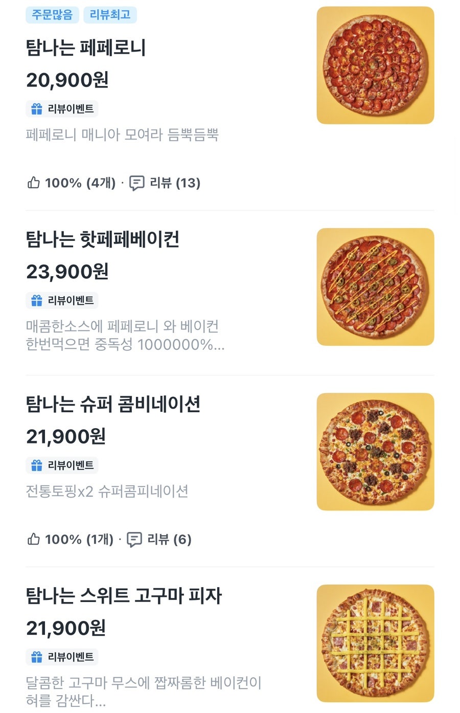 탐나는피자 흥해점 사진 3
