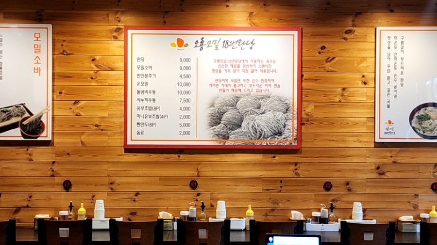 오룡모밀18번완당 사진 2