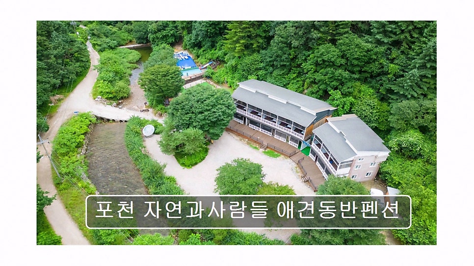 자연과사람들펜션 사진 3