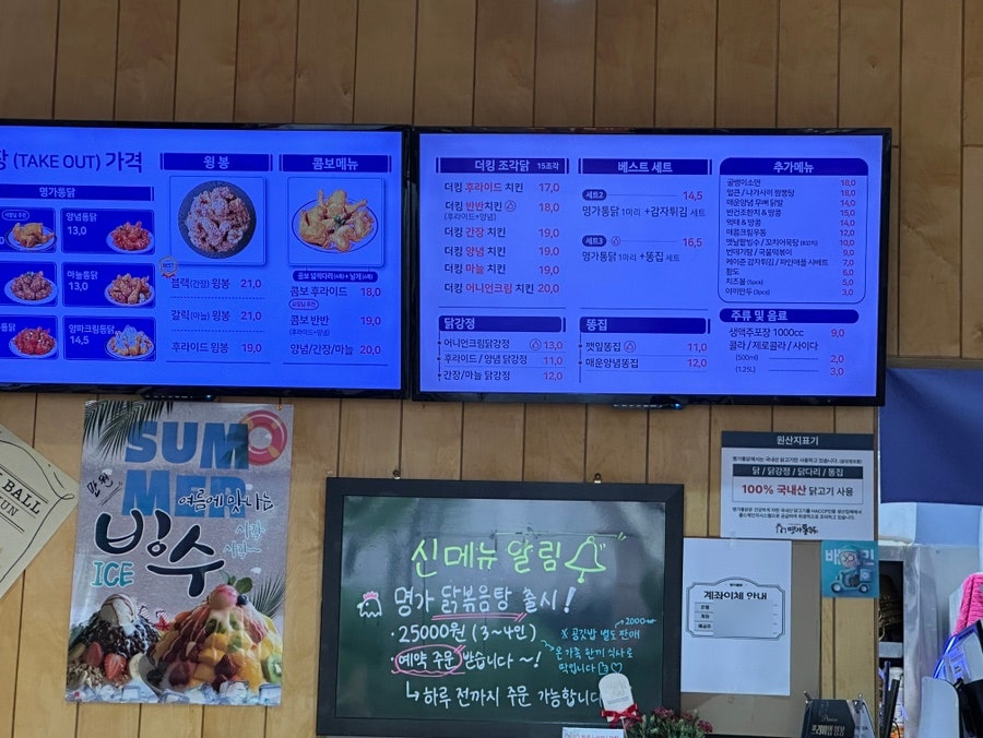 명가통닭 의왕내손점 사진 3
