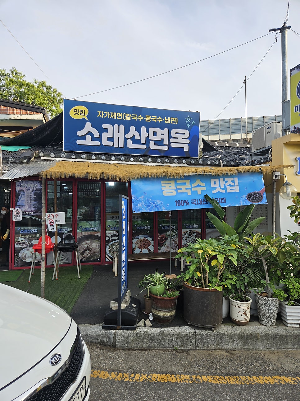 소래산면옥 사진 3