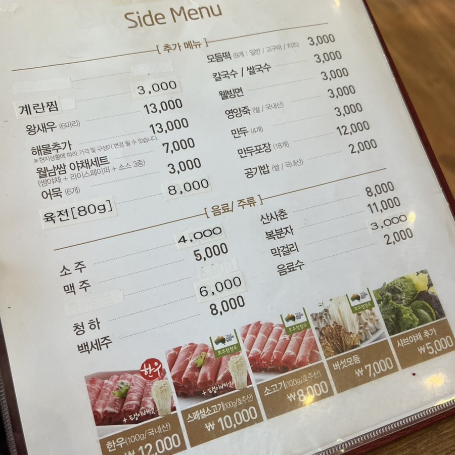 채선당 묵동점 사진 6