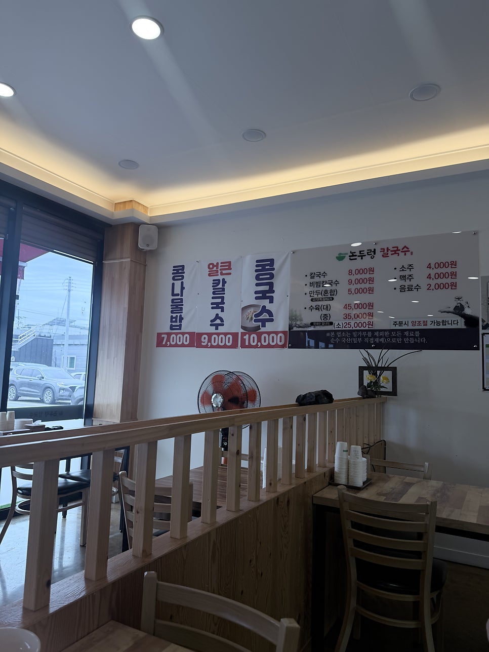 논두렁칼국수 사진 5