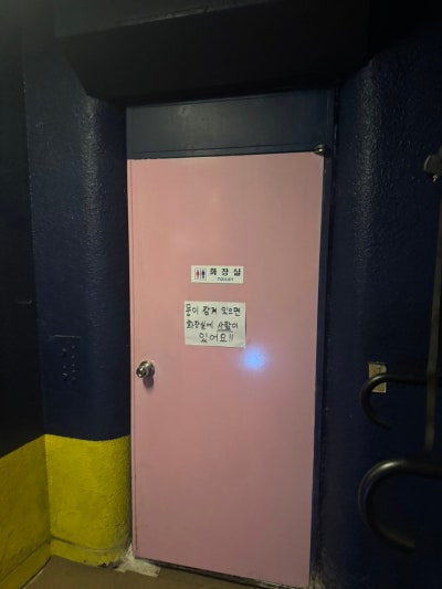 Diseuwikeu Coffee Restroom — photo 1