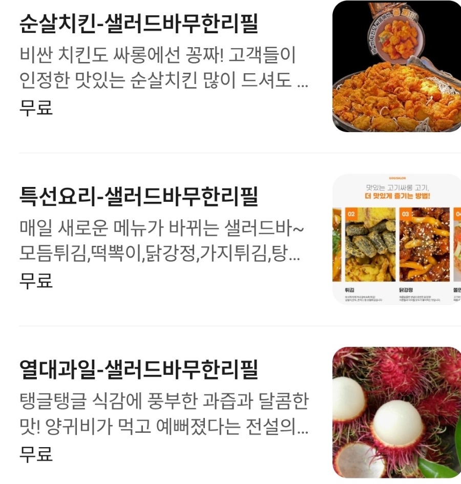 고기싸롱 신월점 사진 3