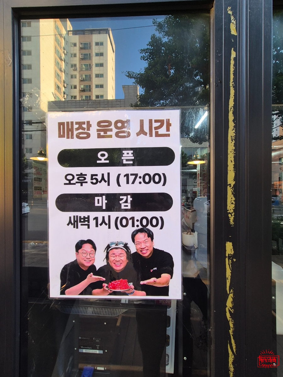 팔도대패 인천주안점 사진 3