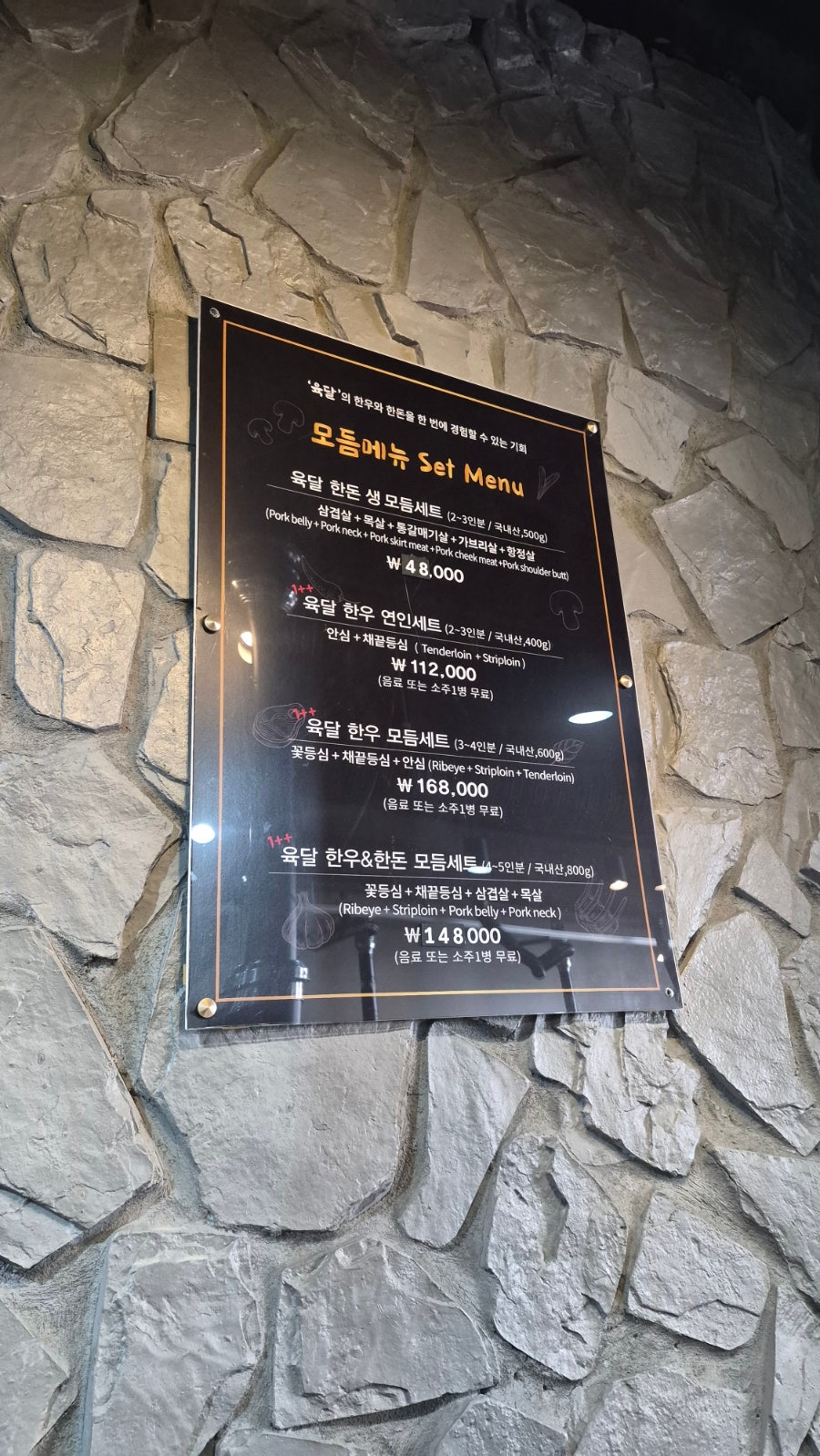 육달 아산둔포점 사진 3