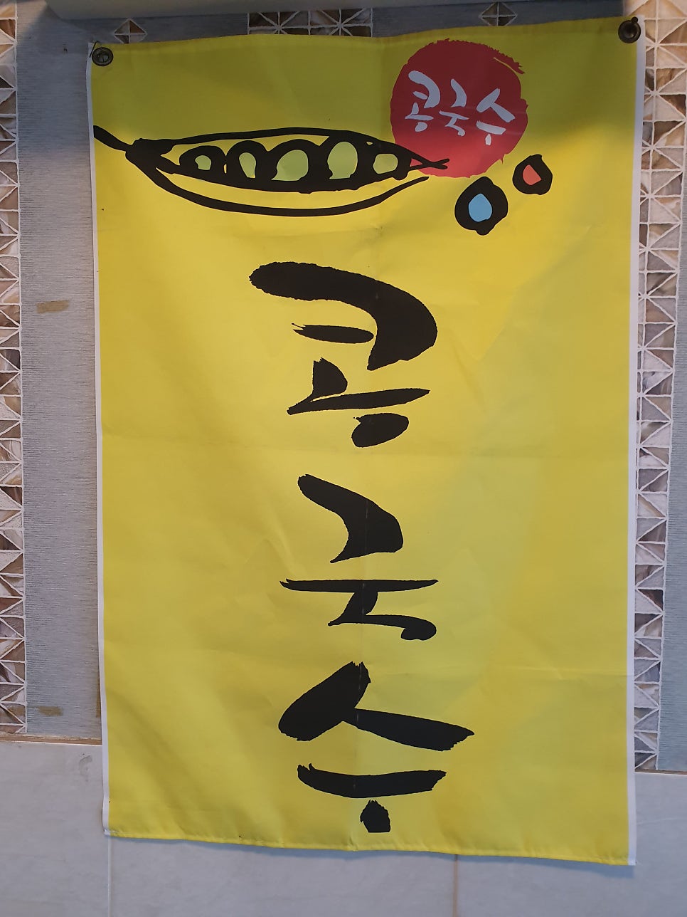 남해반점 사진 2