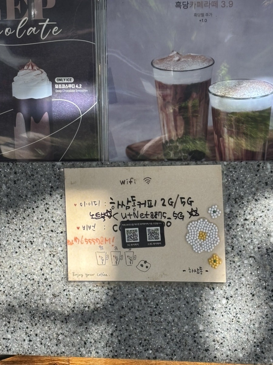 하삼동커피 다사점 사진 6