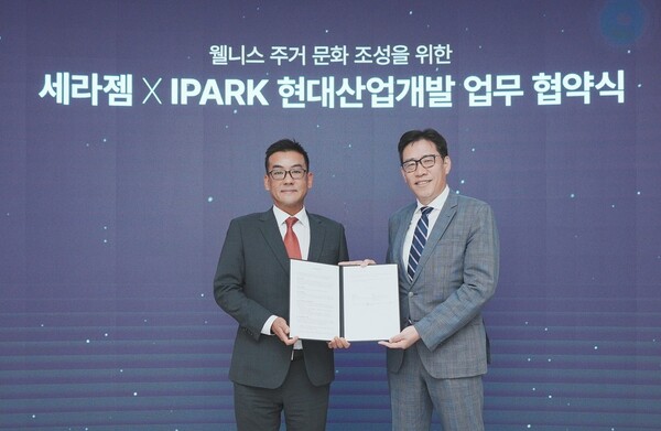  HDC현대산업개발과 세라젬의 MOU 체결 배경