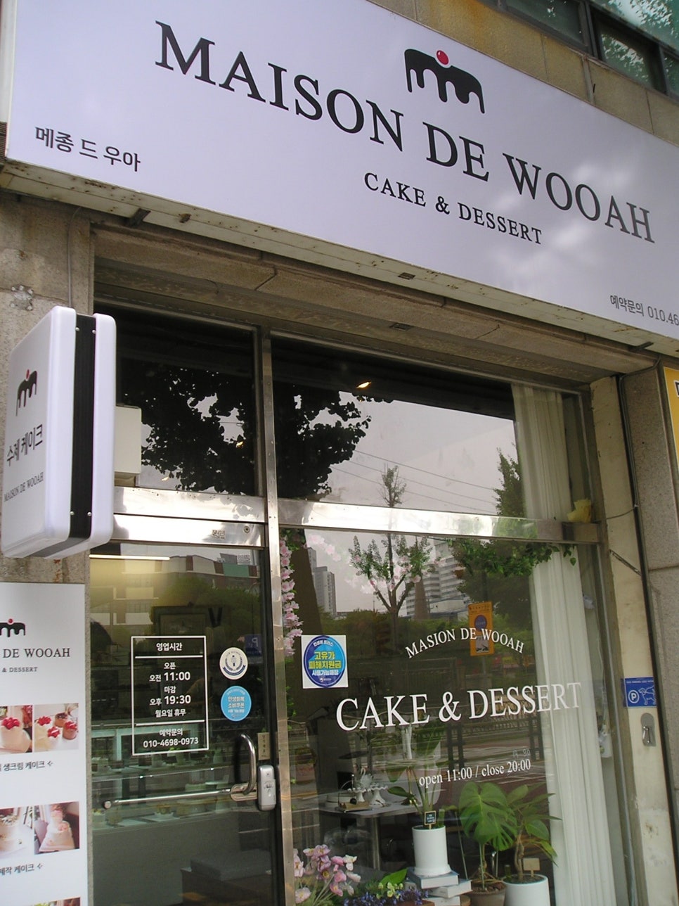 메종드우아 사진 1