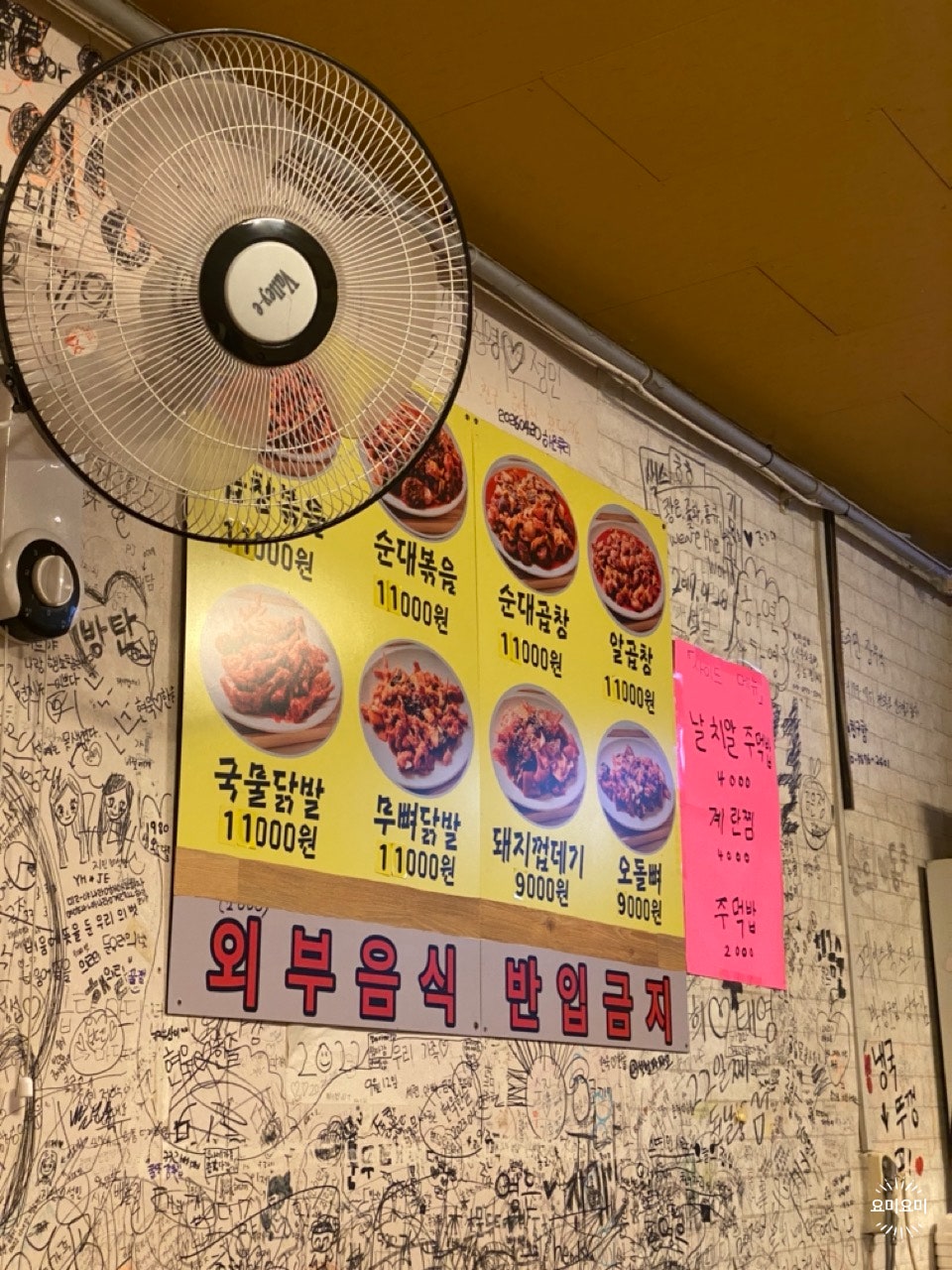부부곱창&닭발 사진 4