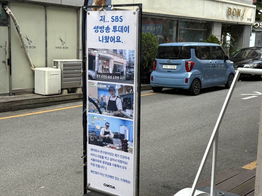 온다젤라또 사진 3