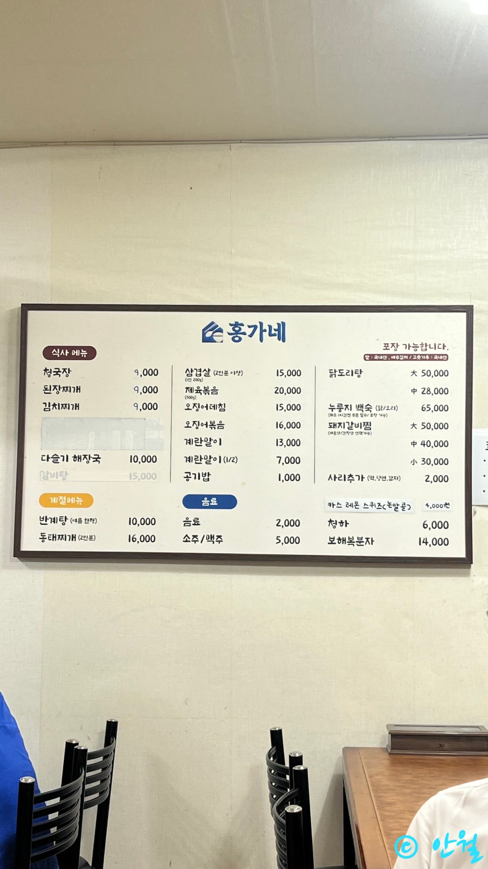 홍가네해장국 사진 2