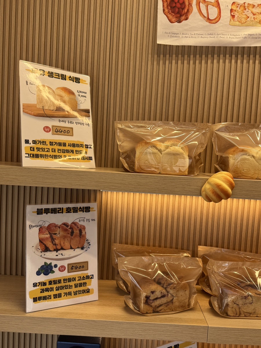 그대를위한식빵 사진 5