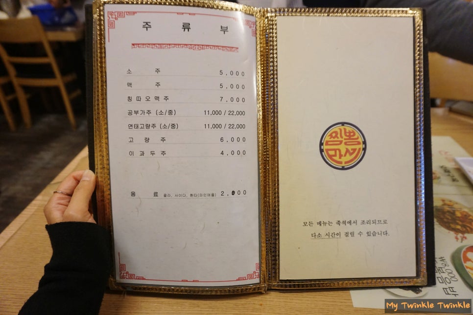 짬뽕만세 사진 5