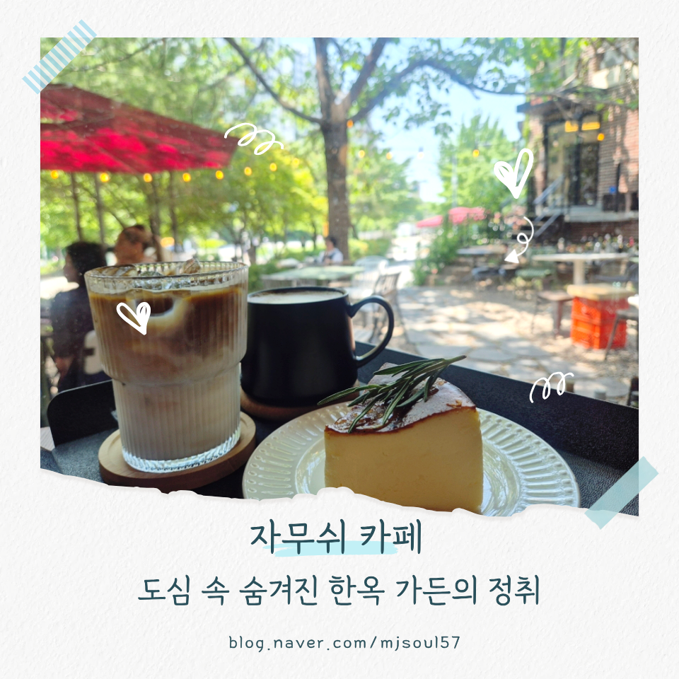 자무쉬 사진 1