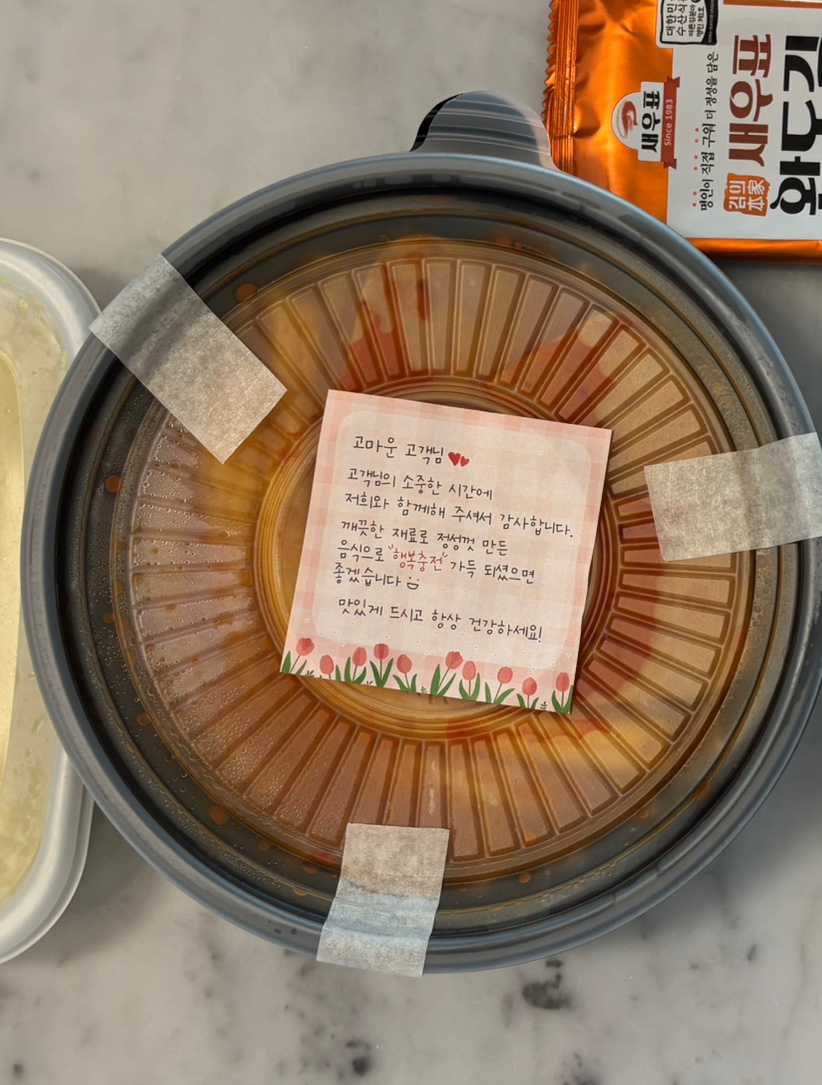 두번먹는명인김치찜 사진 5