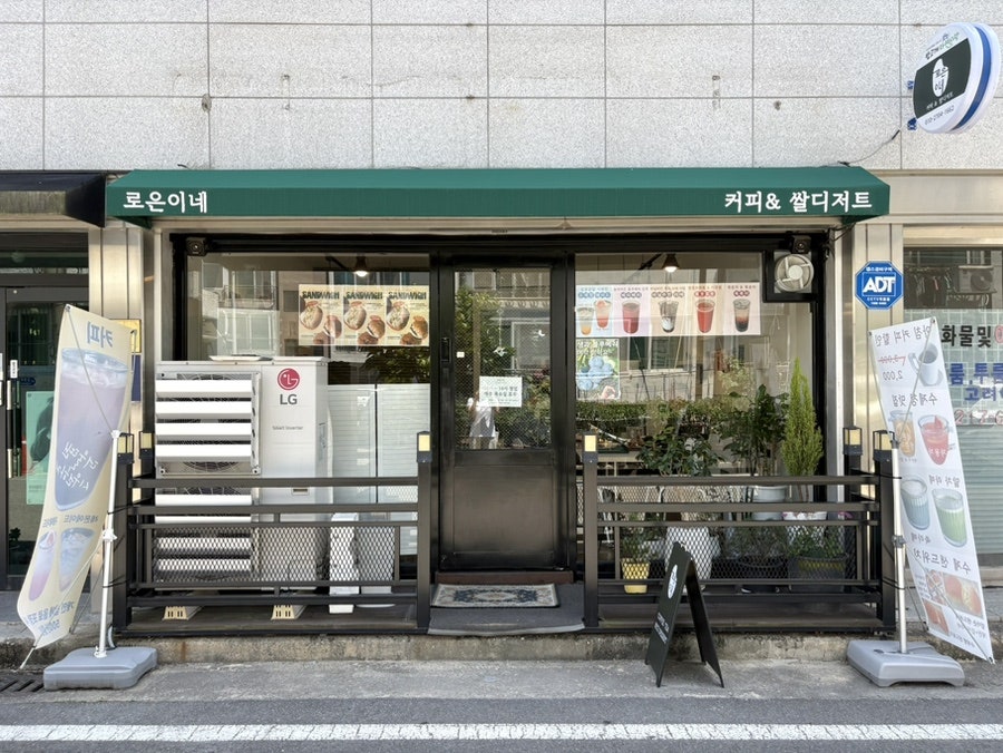 로은이네 사진 1