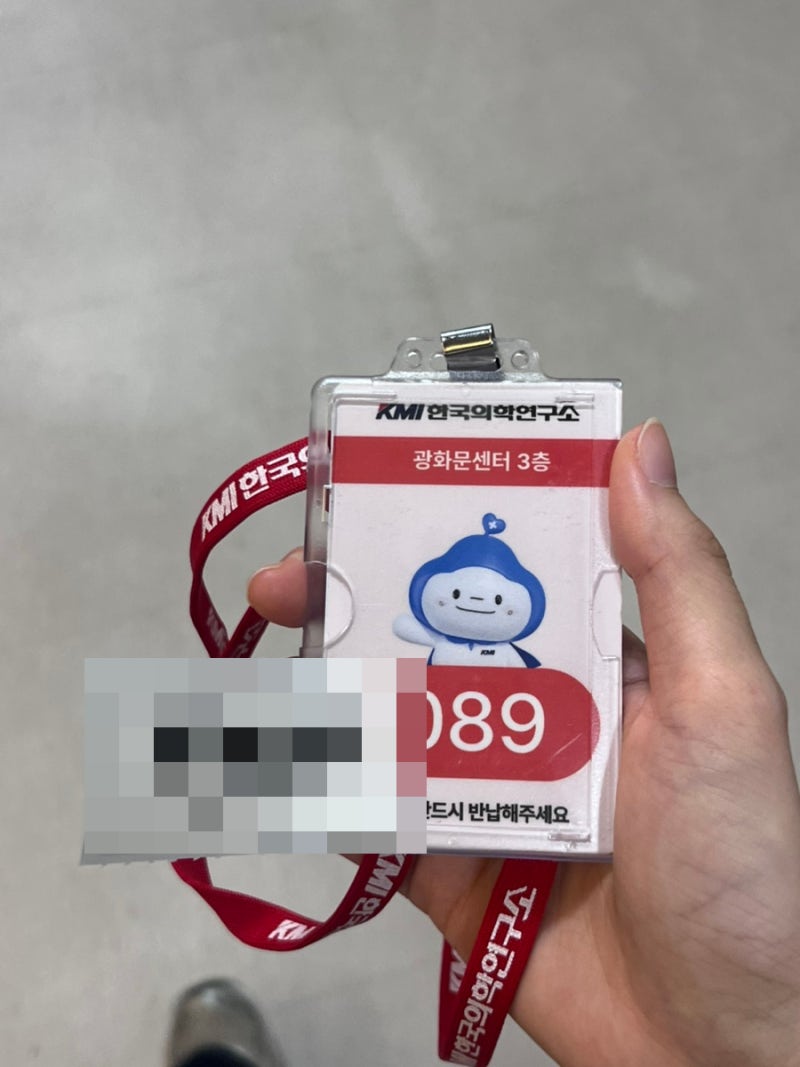 채용검진 ㅣ KMI 본원센터 (광화문) 당일 검진 후기