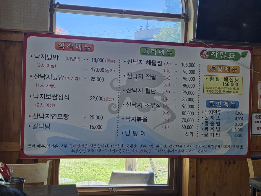 낙지마당 사진 4