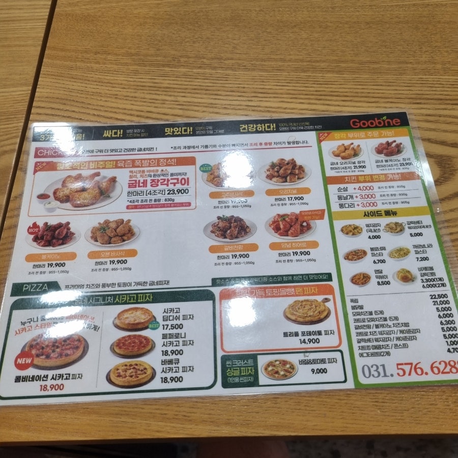 굽네치킨 덕소점 사진 3