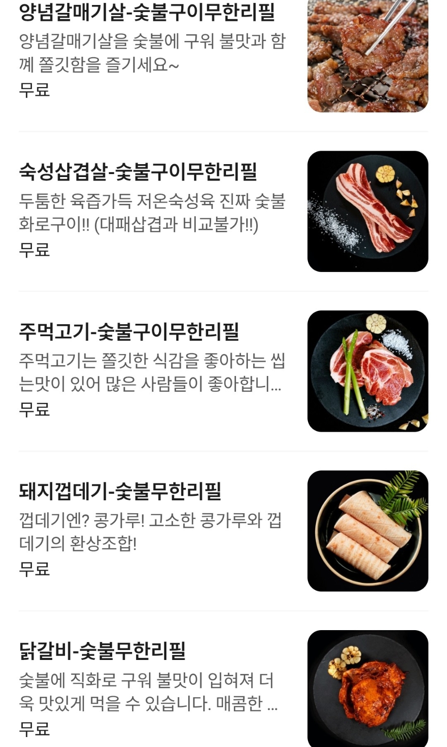 고기싸롱 신월점 사진 2