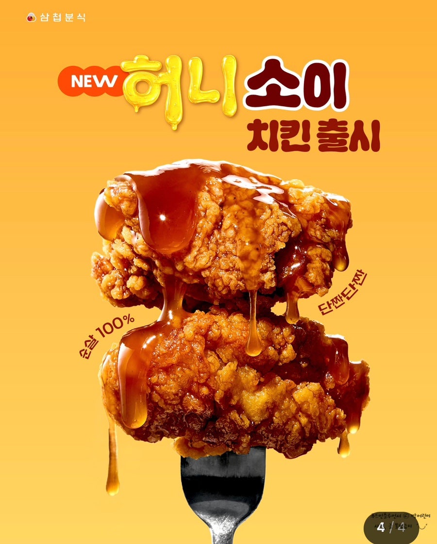 삼첩분식 연수점 사진 3