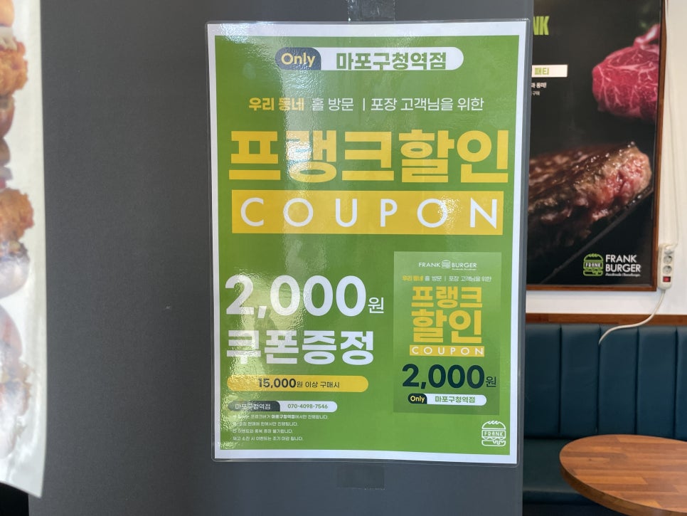 프랭크버거 마포구청역점 사진 5