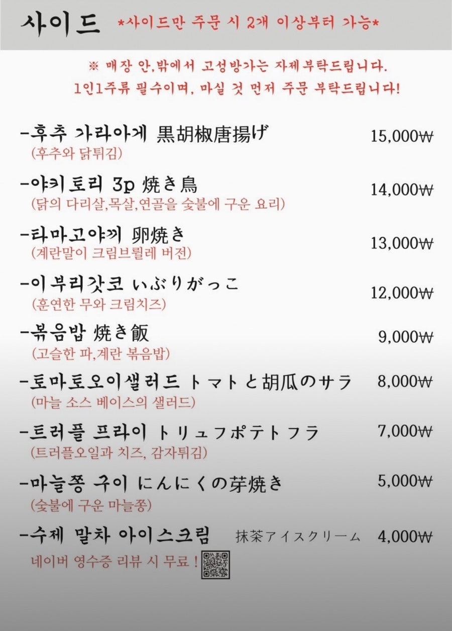 와리바시 사진 4