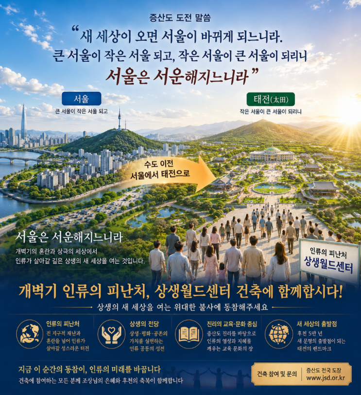  선거 결과를 보며