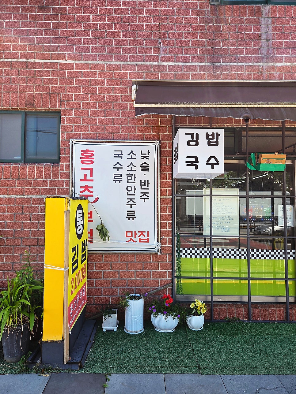 홍고추부엌 사진 2