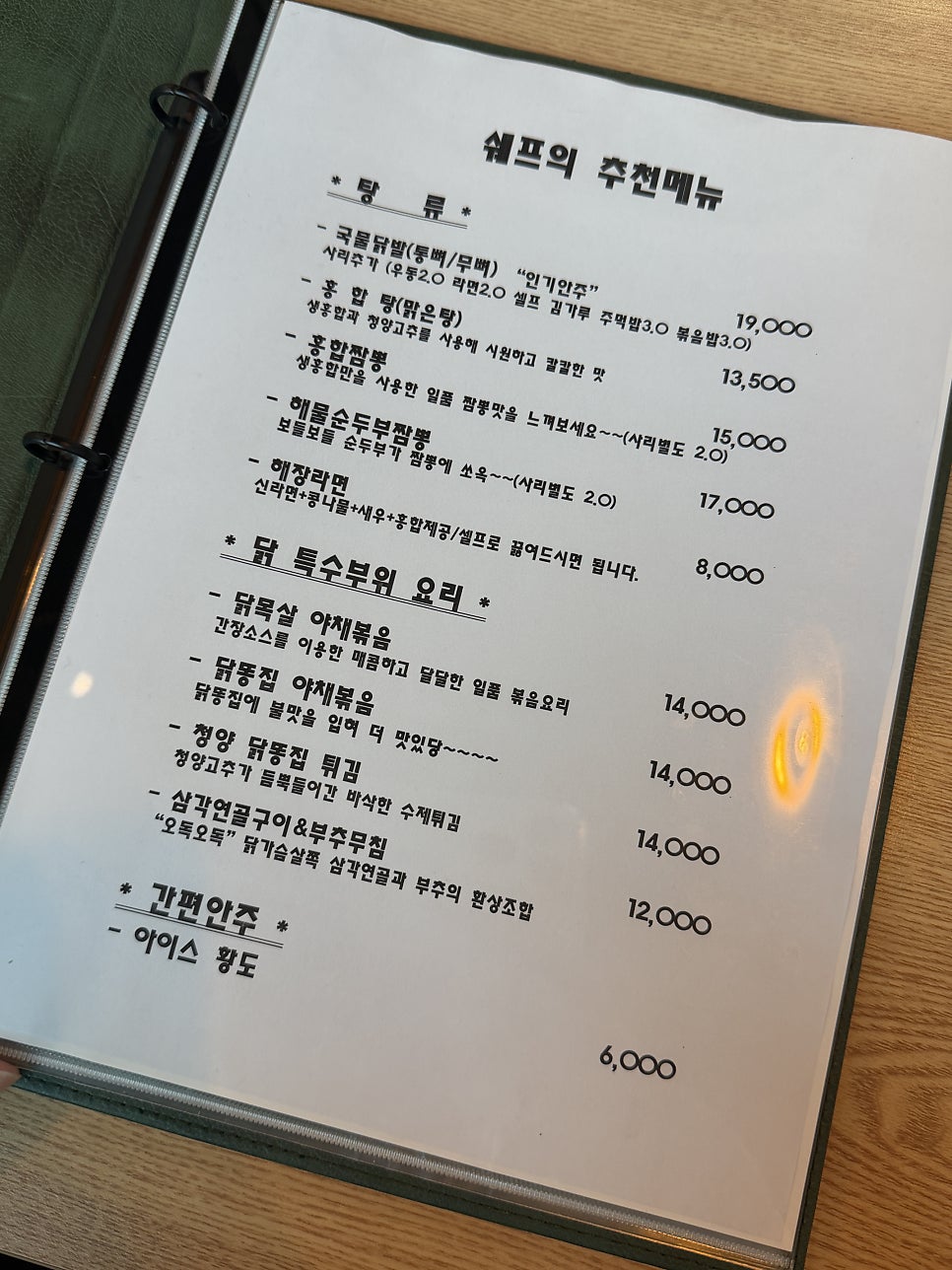 꼬치의품격 서울오류점 사진 4