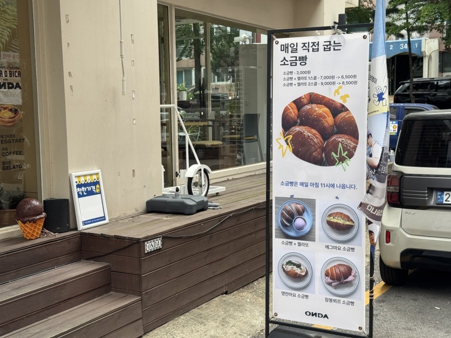 온다젤라또 사진 2