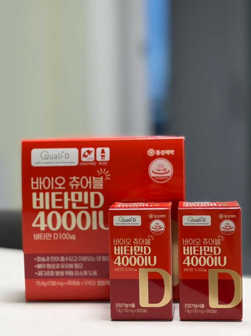 고함량 비타민D 영양제 추천, 권장량 / 아이들도 맛있게 먹는 동성제약 츄어블 비타민D