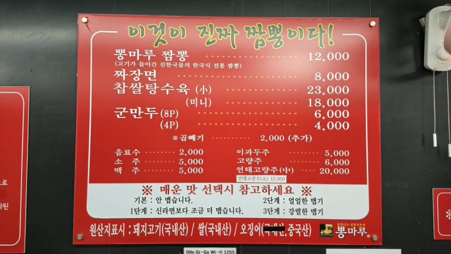 뽕마루 본점 사진 5