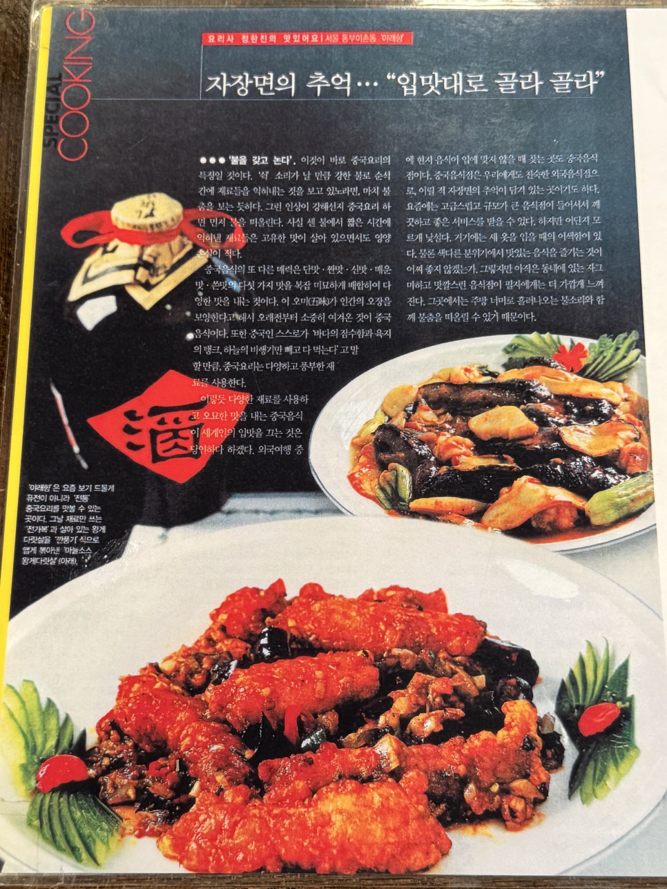 야래향 사진 3