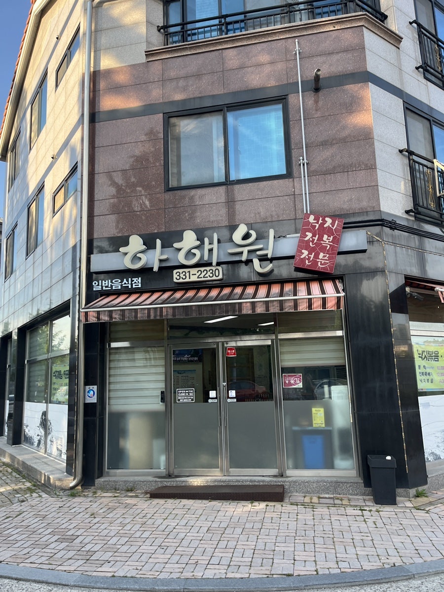 하해원 사진 1
