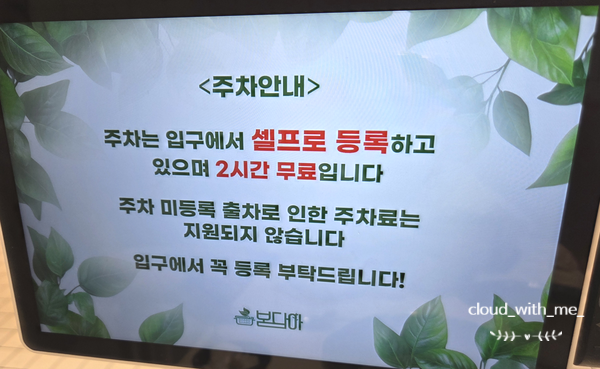 봄담아 목동점 사진 5