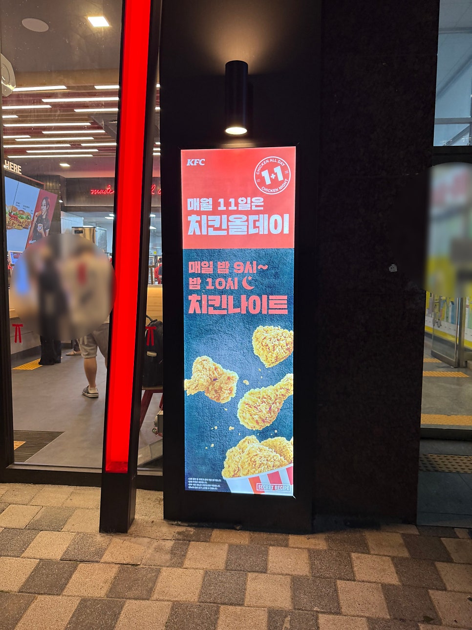 KFC 양주옥정점 사진 2