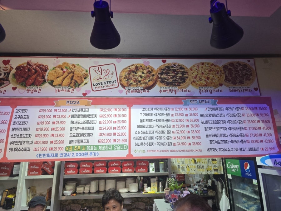 피자와치킨의러브스토리 쌍령점 사진 4
